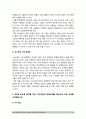 [2017년 생활과건강] 1) 당뇨의 합병증을 급성과 만성으로 구분, 당뇨 합병증 급성 만성 2) 제2형 당뇨병 환자를 위한 식이요법과 운동요법을 중심으로 교육자료, 당뇨병 식이요법, 당뇨병 운동요법 9페이지