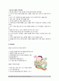 [2017년 생활과건강] 1) 당뇨의 합병증을 급성과 만성으로 구분, 당뇨 합병증 급성 만성 2) 제2형 당뇨병 환자를 위한 식이요법과 운동요법을 중심으로 교육자료, 당뇨병 식이요법, 당뇨병 운동요법 13페이지
