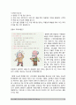 [2017년 생활과건강] 1) 당뇨의 합병증을 급성과 만성으로 구분, 당뇨 합병증 급성 만성 2) 제2형 당뇨병 환자를 위한 식이요법과 운동요법을 중심으로 교육자료, 당뇨병 식이요법, 당뇨병 운동요법 14페이지