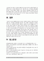 [2017년 생활과건강] 1) 당뇨의 합병증을 급성과 만성으로 구분, 당뇨 합병증 급성 만성 2) 제2형 당뇨병 환자를 위한 식이요법과 운동요법을 중심으로 교육자료, 당뇨병 식이요법, 당뇨병 운동요법 15페이지