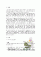 [방통대 부모교육] 부모교육의 필요성을 아동, 부모, 교사, 사회적 측면 에서 논하시고 부모교육으로 다룰 수 있는 주요내용을 설명하시오 [A형 항목] 2페이지