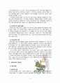 [방통대 부모교육] 부모교육의 필요성을 아동, 부모, 교사, 사회적 측면 에서 논하시고 부모교육으로 다룰 수 있는 주요내용을 설명하시오 [A형 항목] 4페이지