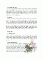 [방통대 부모교육] 부모교육의 필요성을 아동, 부모, 교사, 사회적 측면 에서 논하시고 부모교육으로 다룰 수 있는 주요내용을 설명하시오 [A형 항목] 7페이지