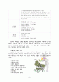 [방통대 부모교육] 부모교육의 필요성을 아동, 부모, 교사, 사회적 측면 에서 논하시고 부모교육으로 다룰 수 있는 주요내용을 설명하시오 [A형 항목] 9페이지