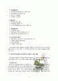 [방통대 부모교육] 부모교육의 필요성을 아동, 부모, 교사, 사회적 측면 에서 논하시고 부모교육으로 다룰 수 있는 주요내용을 설명하시오 [A형 항목] 11페이지