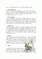 [방통대 부모교육] 부모교육의 필요성을 아동, 부모, 교사, 사회적 측면 에서 논하시고 부모교육으로 다룰 수 있는 주요내용을 설명하시오 [A형 항목] 12페이지