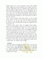 [방통대 교육공학] 교육공학에 대한 교육공학자들의 정의를 참고하여 자기 자신 나름대로의 교육공학에 대한 정의를 내리고, 교육공학의 다섯 가지 주요 영역에 대해서 설명한 다음, 각각 5페이지