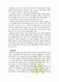 [방통대 교육공학] 교육공학에 대한 교육공학자들의 정의를 참고하여 자기 자신 나름대로의 교육공학에 대한 정의를 내리고, 교육공학의 다섯 가지 주요 영역에 대해서 설명한 다음, 각각 6페이지