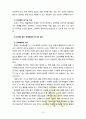 [방통대 교육공학] 교육공학에 대한 교육공학자들의 정의를 참고하여 자기 자신 나름대로의 교육공학에 대한 정의를 내리고, 교육공학의 다섯 가지 주요 영역에 대해서 설명한 다음, 각각 10페이지