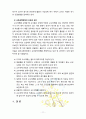 [방통대 교육공학] 교육공학에 대한 교육공학자들의 정의를 참고하여 자기 자신 나름대로의 교육공학에 대한 정의를 내리고, 교육공학의 다섯 가지 주요 영역에 대해서 설명한 다음, 각각 11페이지