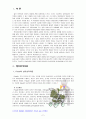 [방통대] 정신분석이론과 학습이론에 대해 각각 설명하고, 두 이론을 비교하여 사례를 각각 들어 비교하며 논하시오 2페이지