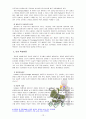 [방통대] 정신분석이론과 학습이론에 대해 각각 설명하고, 두 이론을 비교하여 사례를 각각 들어 비교하며 논하시오 13페이지