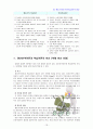 [방통대] 정신분석이론과 학습이론에 대해 각각 설명하고, 두 이론을 비교하여 사례를 각각 들어 비교하며 논하시오 18페이지