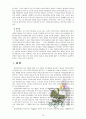 [방통대] 정신분석이론과 학습이론에 대해 각각 설명하고, 두 이론을 비교하여 사례를 각각 들어 비교하며 논하시오 19페이지