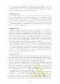 [방통대 유아발달] 정신분석이론과 학습이론에 대해 각각 설명하고, 두 이론을 비교하여 사례를 각각 들어 비교하며 논하시오 3페이지