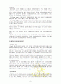 [방통대 유아발달] 정신분석이론과 학습이론에 대해 각각 설명하고, 두 이론을 비교하여 사례를 각각 들어 비교하며 논하시오 6페이지