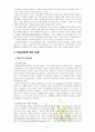 [방통대 유아발달] 정신분석이론과 학습이론에 대해 각각 설명하고, 두 이론을 비교하여 사례를 각각 들어 비교하며 논하시오 11페이지