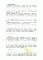 [방통대 유아발달] 정신분석이론과 학습이론에 대해 각각 설명하고, 두 이론을 비교하여 사례를 각각 들어 비교하며 논하시오 15페이지