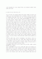 교재 3장의 가사노동의 가치평가방법을 토대로 하여 가사노동의 생산성을 나타낼 수 있는 사례 3가지를 선정하고, 각 사례별로 적용 가능한 가치평가방법을 모두 9페이지