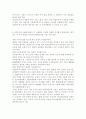 교재 3장의 가사노동의 가치평가방법을 토대로 하여 가사노동의 생산성을 나타낼 수 있는 사례 3가지를 선정하고, 각 사례별로 적용 가능한 가치평가방법을 모두 11페이지