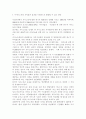 교재 3장의 가사노동의 가치평가방법을 토대로 하여 가사노동의 생산성을 나타낼 수 있는 사례 3가지를 선정하고, 각 사례별로 적용 가능한 가치평가방법을 모두 12페이지