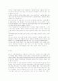 교재 3장의 가사노동의 가치평가방법을 토대로 하여 가사노동의 생산성을 나타낼 수 있는 사례 3가지를 선정하고, 각 사례별로 적용 가능한 가치평가방법을 모두 14페이지