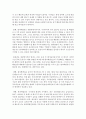 (생명과환경 공통) 1) 영화 판도라를 보고 원자력발전의 문제점에 대해서 다각적으로 생각해보시오 (방사능) 5페이지