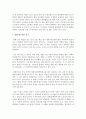 (생명과환경 공통) 1) 영화 판도라를 보고 원자력발전의 문제점에 대해서 다각적으로 생각해보시오 (방사능) 6페이지