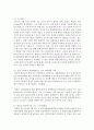 (생명과환경 공통) 1) 영화 판도라를 보고 원자력발전의 문제점에 대해서 다각적으로 생각해보시오 (방사능) 8페이지