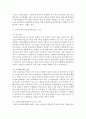 (생명과환경 공통) 1) 영화 판도라를 보고 원자력발전의 문제점에 대해서 다각적으로 생각해보시오 (방사능) 9페이지