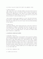 (생명과환경 공통) 1) 영화 판도라를 보고 원자력발전의 문제점에 대해서 다각적으로 생각해보시오 (방사능) 13페이지