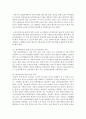 (생명과환경 공통) 1) 영화 판도라를 보고 원자력발전의 문제점에 대해서 다각적으로 생각해보시오 (방사능) 14페이지