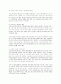 (생명과환경 공통) 1) 영화 판도라를 보고 원자력발전의 문제점에 대해서 다각적으로 생각해보시오 (방사능) 15페이지