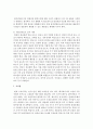 (생명과환경 공통) 1) 영화 판도라를 보고 원자력발전의 문제점에 대해서 다각적으로 생각해보시오 (방사능) 16페이지