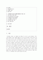 (생명과환경 공통) 2) 영화 투모로우를 보고 기후변화의 최악의 결과에 대해 논하시오 (자연) 2페이지