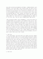(생명과환경 공통) 2) 영화 투모로우를 보고 기후변화의 최악의 결과에 대해 논하시오 (자연) 4페이지