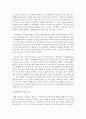 (생명과환경 공통) 2) 영화 투모로우를 보고 기후변화의 최악의 결과에 대해 논하시오 (자연) 6페이지