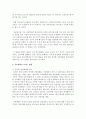 (생명과환경 공통) 2) 영화 투모로우를 보고 기후변화의 최악의 결과에 대해 논하시오 (자연) 8페이지