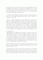 (생명과환경 공통) 2) 영화 투모로우를 보고 기후변화의 최악의 결과에 대해 논하시오 (자연) 9페이지