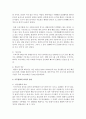 (생명과환경 공통) 2) 영화 투모로우를 보고 기후변화의 최악의 결과에 대해 논하시오 (자연) 10페이지