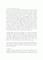 (생명과환경 공통) 2) 영화 투모로우를 보고 기후변화의 최악의 결과에 대해 논하시오 (자연) 13페이지