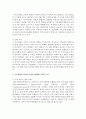 (생명과환경 공통) 2) 영화 투모로우를 보고 기후변화의 최악의 결과에 대해 논하시오 (자연) 15페이지