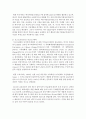 (생명과환경 공통) 2) 영화 투모로우를 보고 기후변화의 최악의 결과에 대해 논하시오 (자연) 16페이지