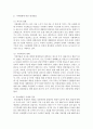 (생명과환경 공통) 2) 영화 투모로우를 보고 기후변화의 최악의 결과에 대해 논하시오 (자연) 17페이지