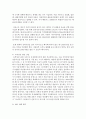 (생명과환경 공통) 2) 영화 투모로우를 보고 기후변화의 최악의 결과에 대해 논하시오 (자연) 18페이지