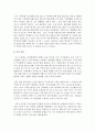 (생명과환경 공통) 2) 영화 투모로우를 보고 기후변화의 최악의 결과에 대해 논하시오 (자연) 19페이지