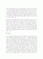 (생명과환경 공통) 2) 영화 투모로우를 보고 기후변화의 최악의 결과에 대해 논하시오 (자연) 20페이지