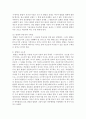 (지적재산권법 공통) 의약분야나 생명공학 관련 분야의 연구개발에 대한 다음 질문에 답하시오 [자연법칙] 5페이지