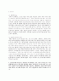 (지적재산권법 공통) 의약분야나 생명공학 관련 분야의 연구개발에 대한 다음 질문에 답하시오 [자연법칙] 6페이지