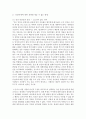 (지적재산권법 공통) 의약분야나 생명공학 관련 분야의 연구개발에 대한 다음 질문에 답하시오 [자연법칙] 7페이지